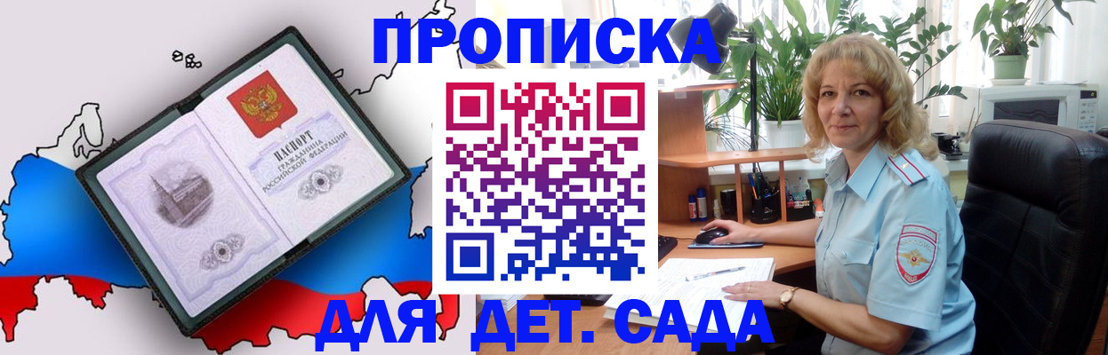 прописка гарантия в Нижневартовске