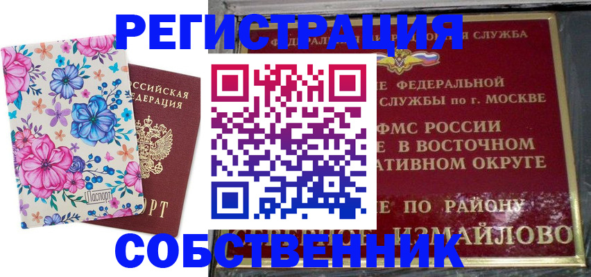 прописка 2025 в Нижневартовске