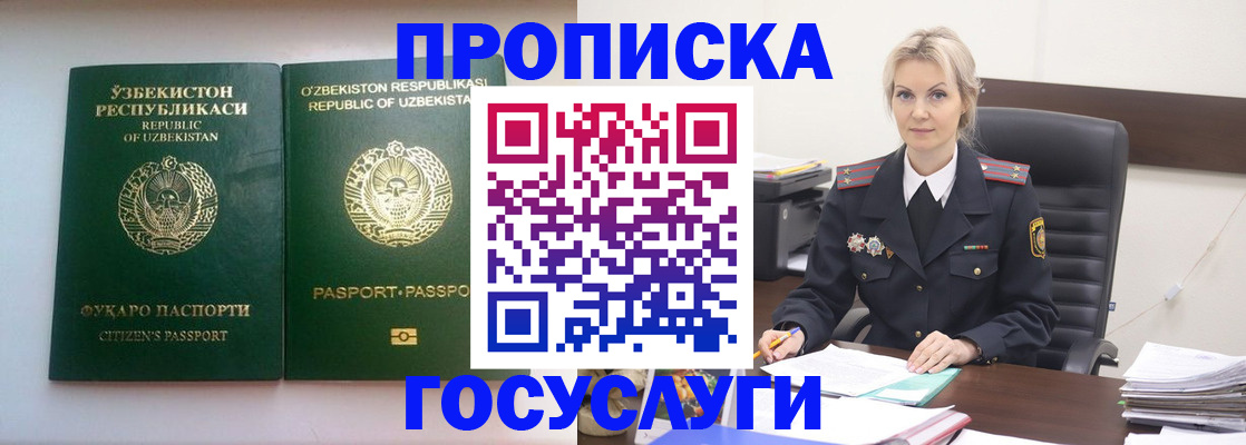 временная регистрация в квартире в Нижневартовске