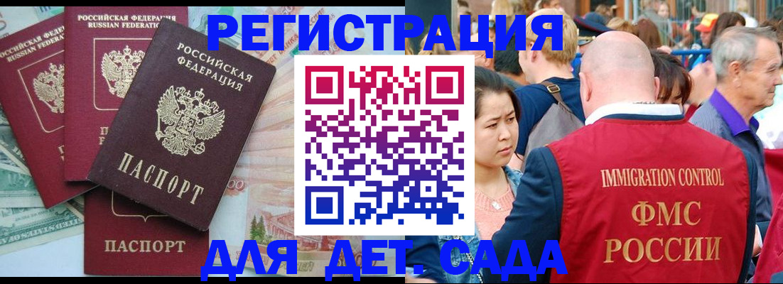 купить прописку в Нижневартовске
