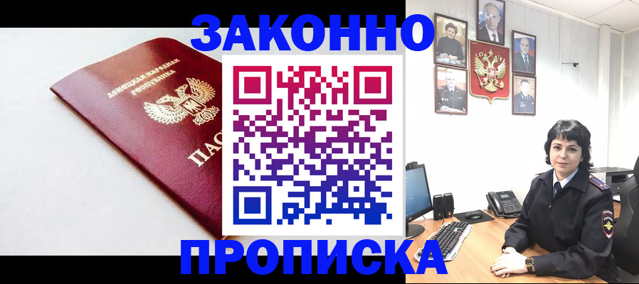 прописка в квартире в Нижневартовске