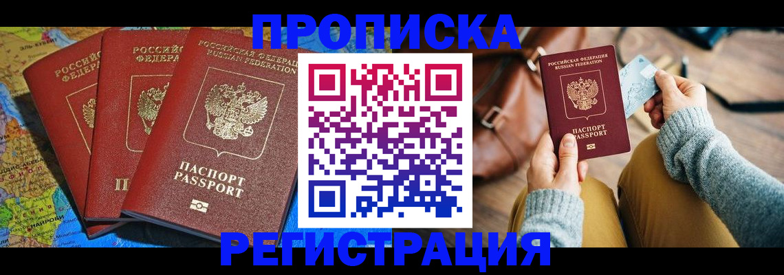 временная регистрация поиск в Нижневартовске